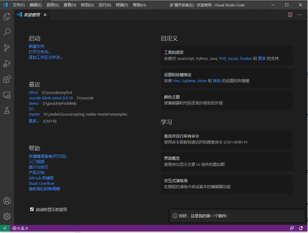 运行效果