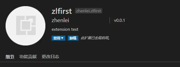 禁用或卸载
